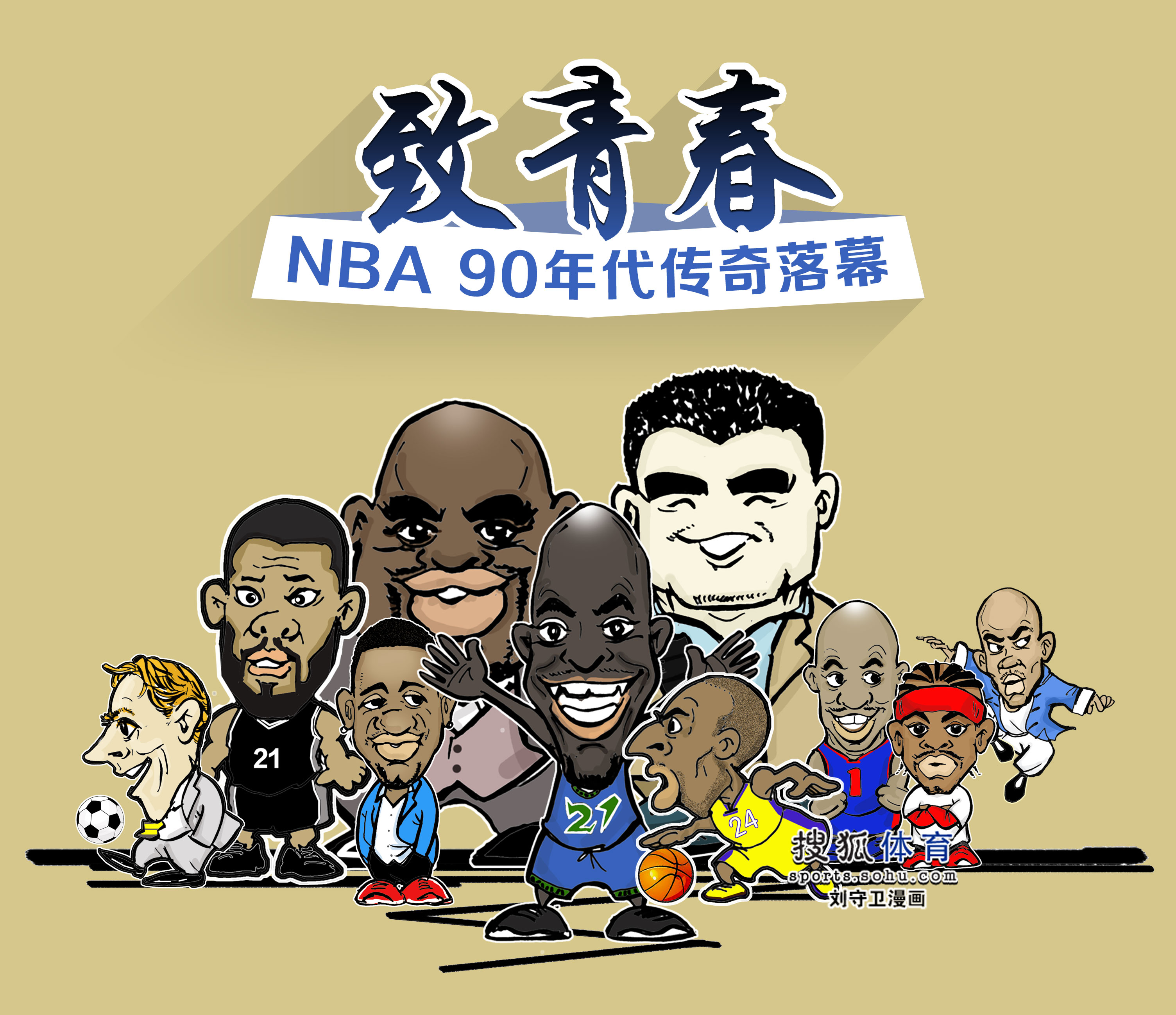 验的